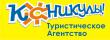 Туристическое агентство "Каникулы"