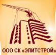 СК "ЭлитСтрой"
