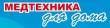 Медтехника для Дома