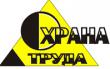 РЦ "Охрана труда"