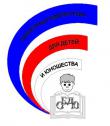 Пензенская областная библиотека для детей и юношества